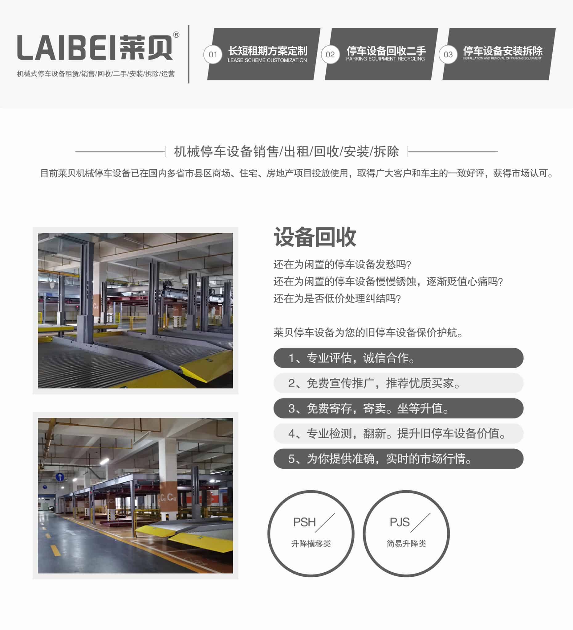 兩立柱簡易升降停車設備立體車庫回收