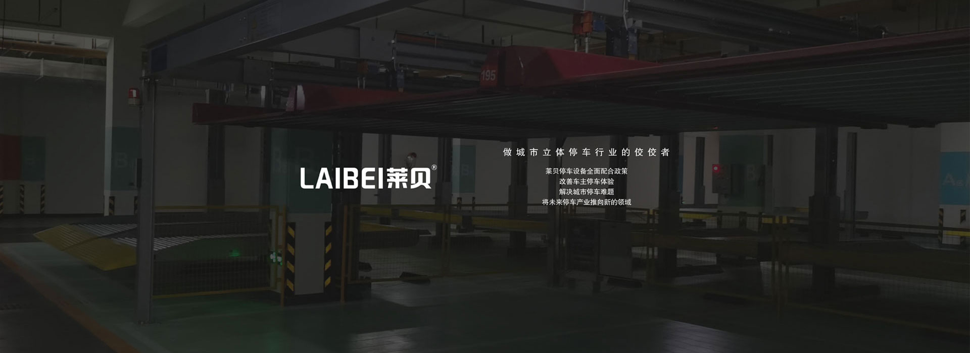 簡易升降機械式停車位回購
