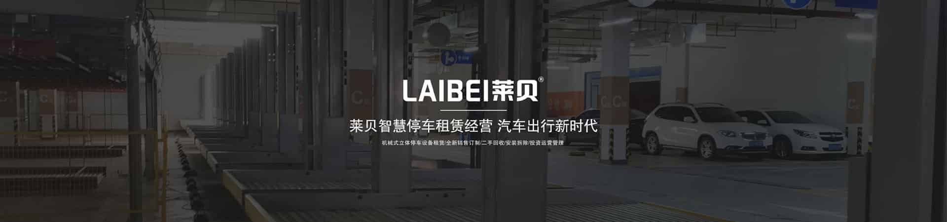 家用簡易升降類立體車位