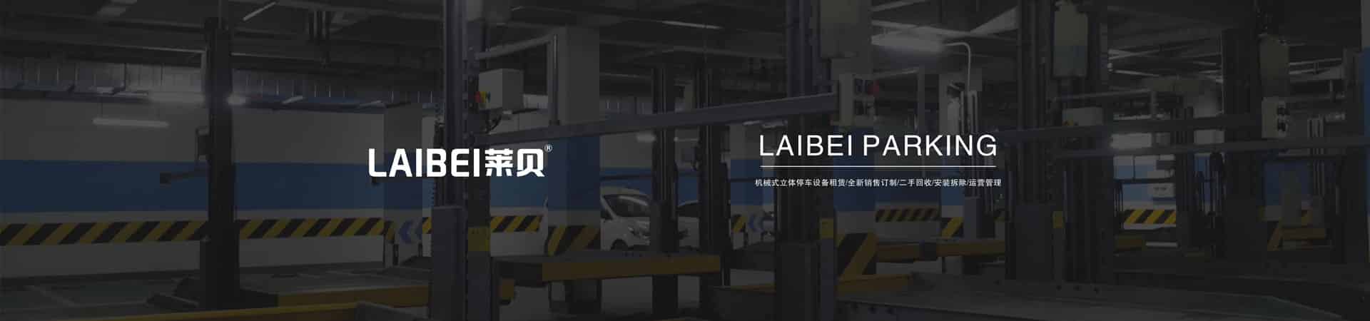 兩柱簡易類立體停車位過規劃